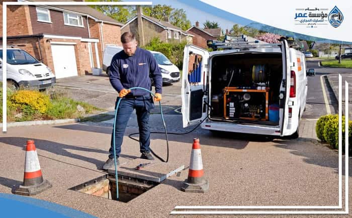 Drain Cleaning Company Al Thuqbah